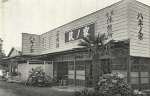 萩の家写真