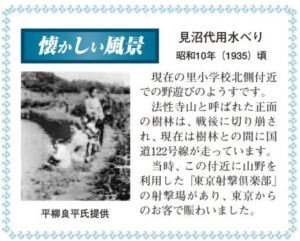 鳩ケ谷市役所秘書人事課発行”はとがや”2006年6月1日号