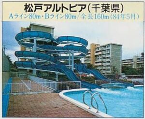 アルトピア