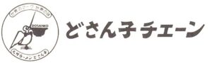 どさん子チェーン ロゴ