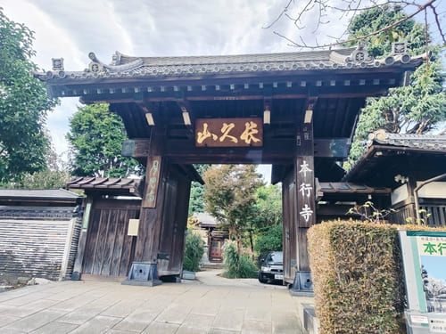 本行寺