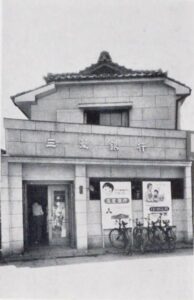 三菱銀行亀有支店
