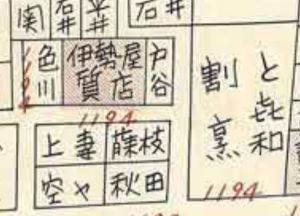 伊勢屋一丁目map