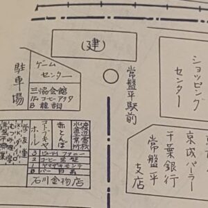 常盤平駅前パチンコとゲーセン1973s