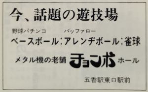 チョンボホール